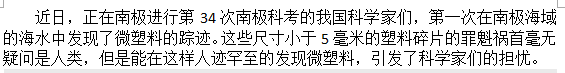如果知道海洋中的塑料垃圾會(huì )進(jìn)入人類(lèi)肚子，你還會(huì )丟嗎？
