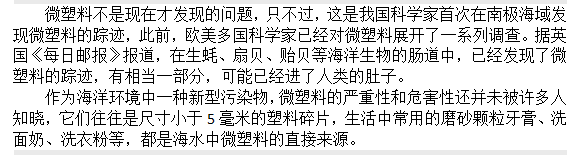 如果知道海洋中的塑料垃圾會(huì )進(jìn)入人類(lèi)肚子，你還會(huì )丟嗎？
