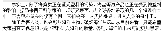 如果知道海洋中的塑料垃圾會(huì )進(jìn)入人類(lèi)肚子，你還會(huì )丟嗎？