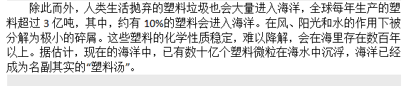 如果知道海洋中的塑料垃圾會(huì )進(jìn)入人類(lèi)肚子，你還會(huì )丟嗎？