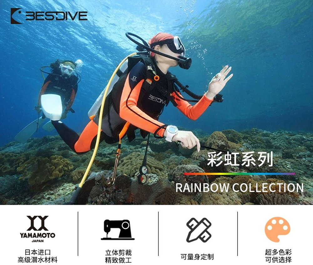 彩虹系列 3MM超彈長(cháng)款連體潛水衣 水肺濕衣 BESTDIVE潛水服