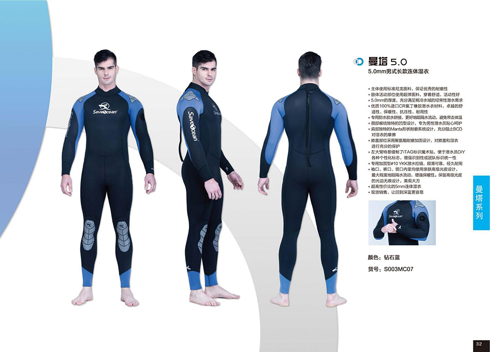 SaveOcean 曼塔5MM長(cháng)款連體衣水肺潛水服